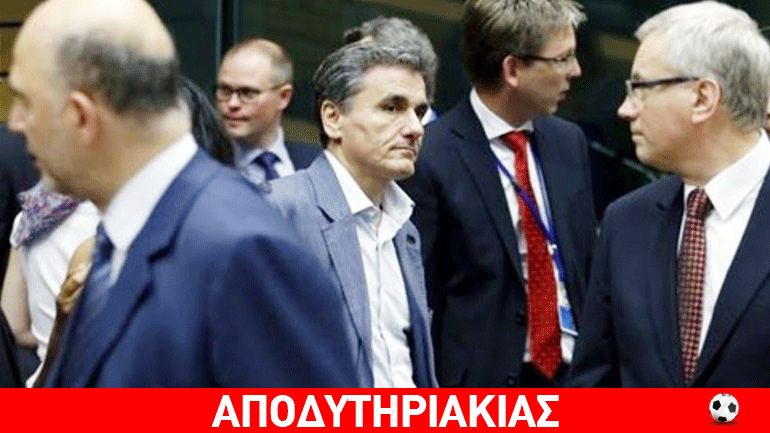 Της δεδηλωμένης γίνεται στα Γιούρογκρουπ, ρε!